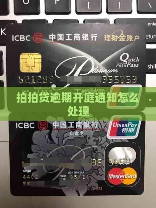 逾期开庭通知怎么处理？这份应对指南请收好