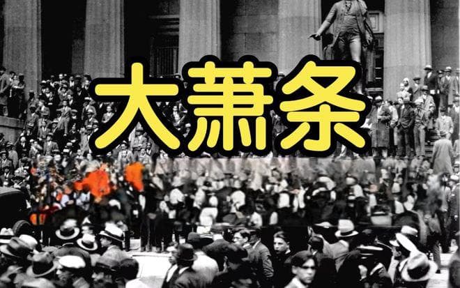 光荣与梦想2:罗斯福新政 上部