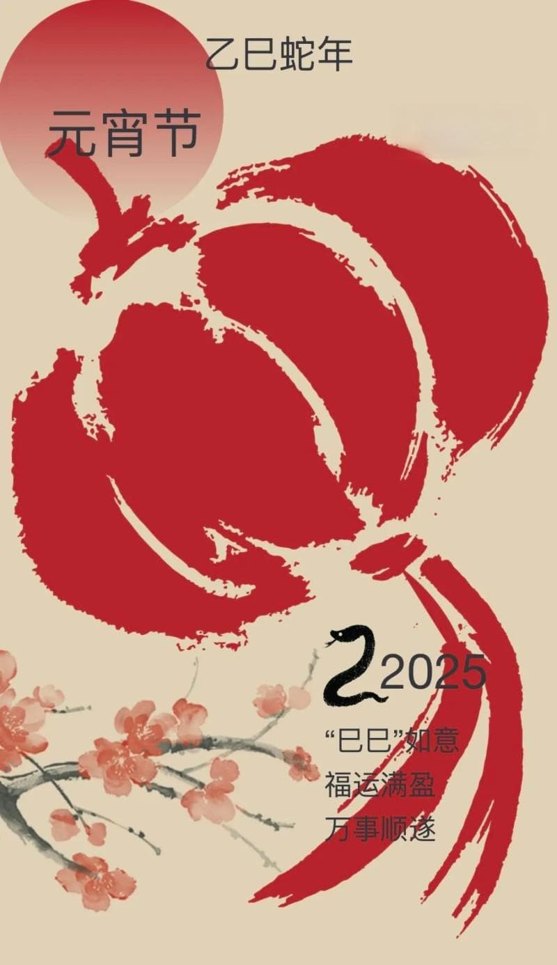 元宵佳节 | 游园赏“梅” 精彩不停