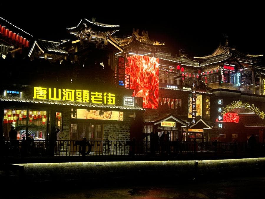 越夜越美丽：河头老街很“唐”，唐山宴里很忙