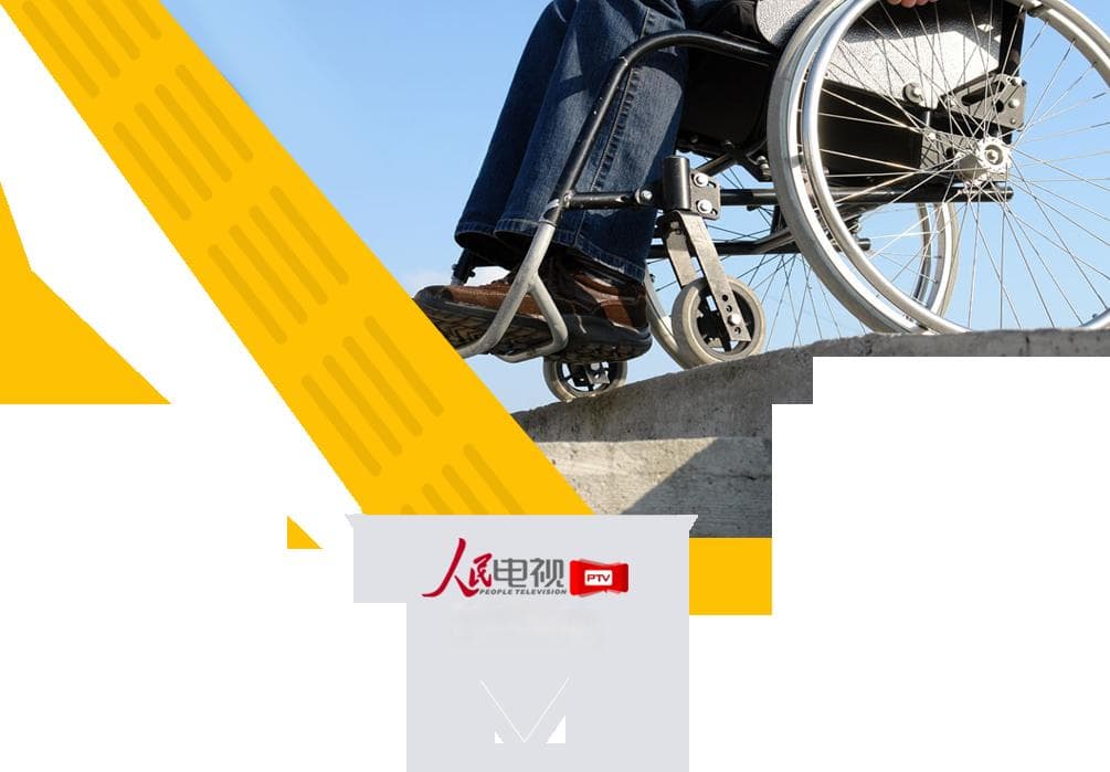 残疾人出行 路在何方？