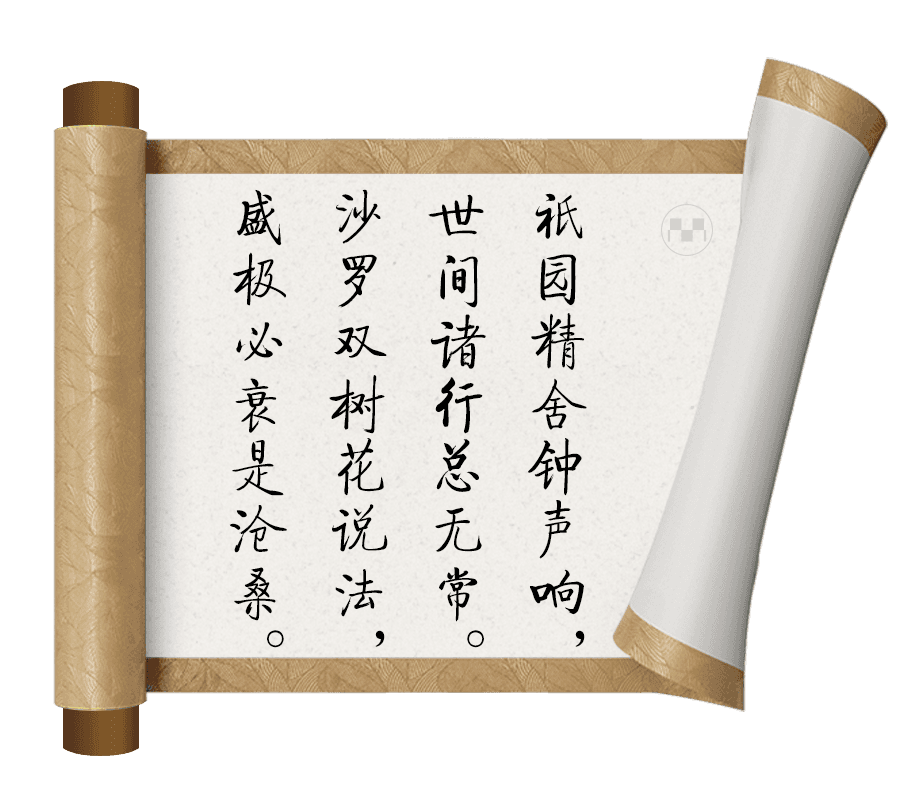 平家物语：一边阅读，一边巡礼