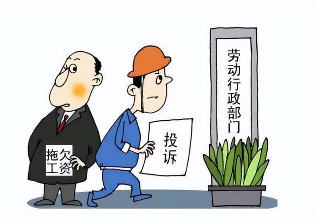 公司拖欠工资不交社保，劳动者维权全攻略