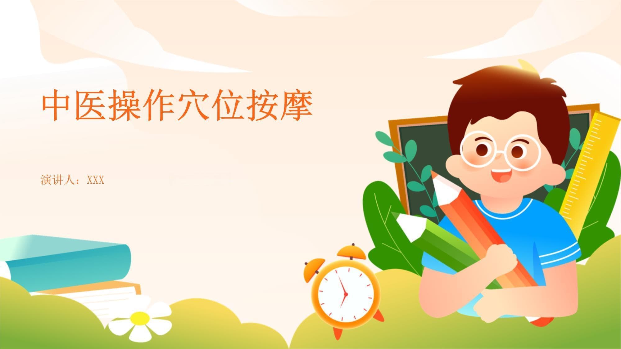 中医穴位按摩：从基本概念到实际操作的全面指南