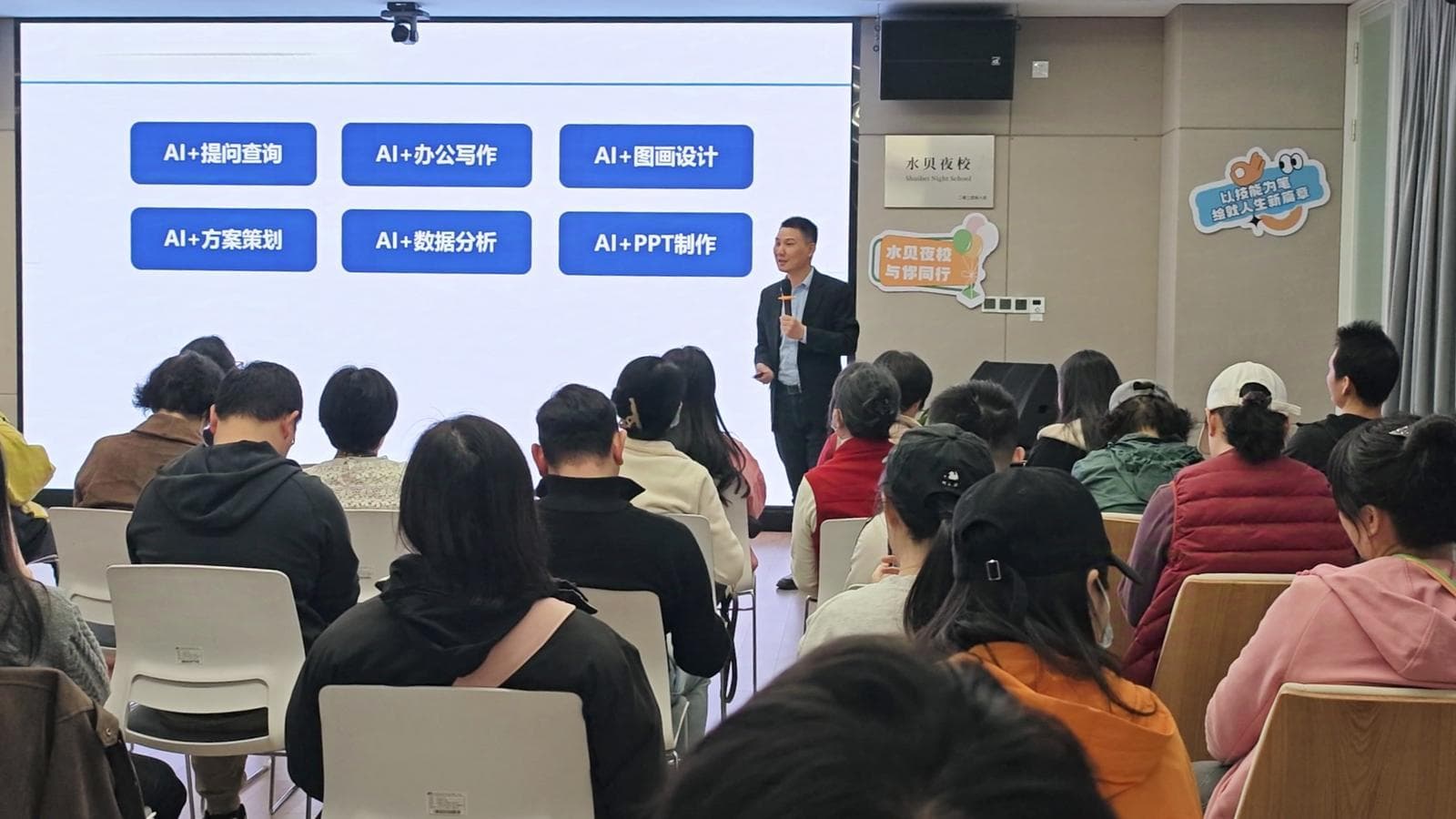 水贝AI夜校：为社区居民打开通往前沿科技和就业创业大门