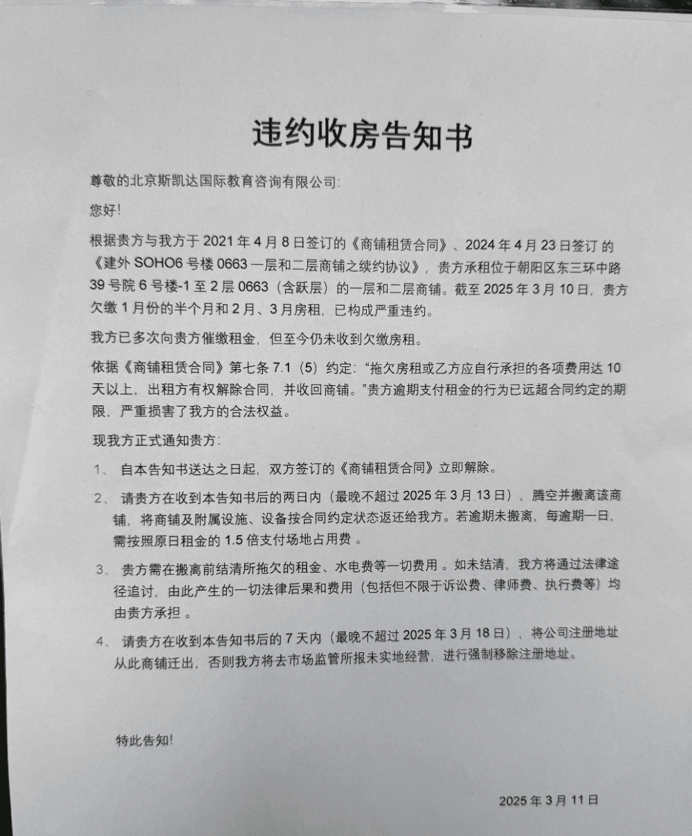留学申请机构倒闭潮，来了