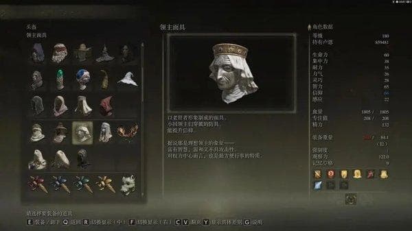 艾尔登法环杀了白面具得什么