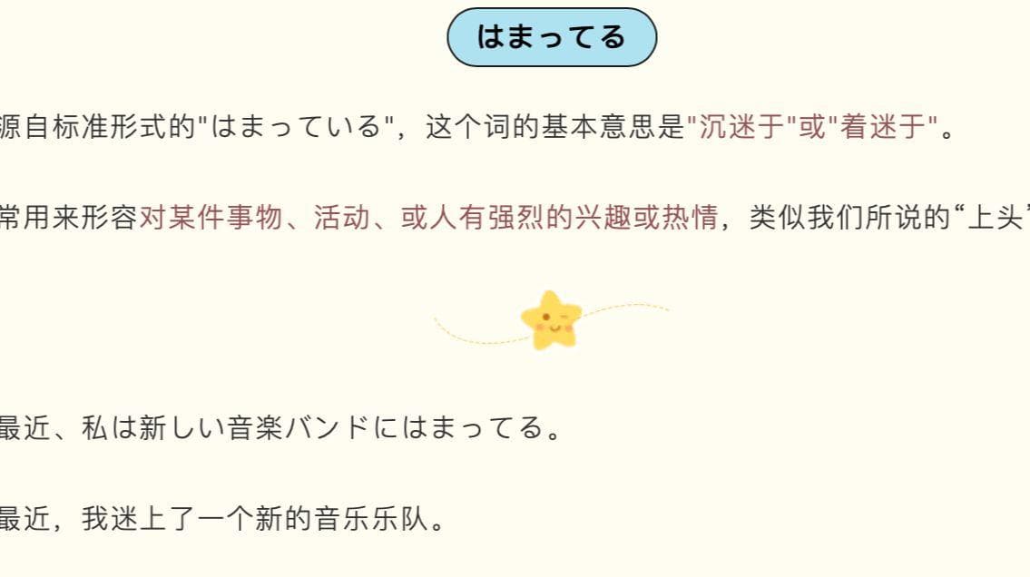 日本年轻人常有的“流行语”有哪些？？