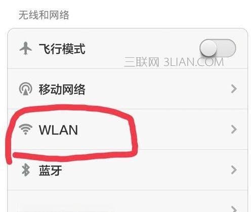 随身WiFi没有网络？教你如何快速解决！