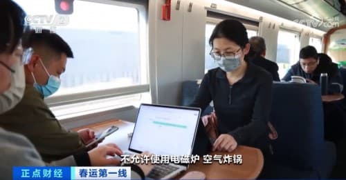 春运铁路出行小贴士：购票、充电、携带物品全攻略