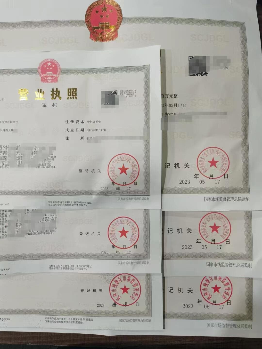 杭州注册公司的合规性要求及操作建议