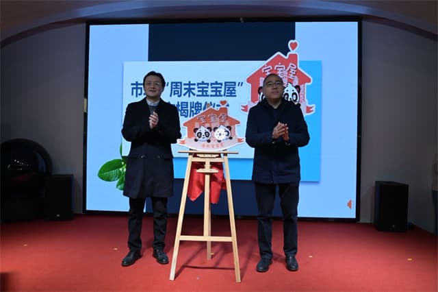 静安有了首个园区版“周末宝宝屋”，跨界联合推动生育友好