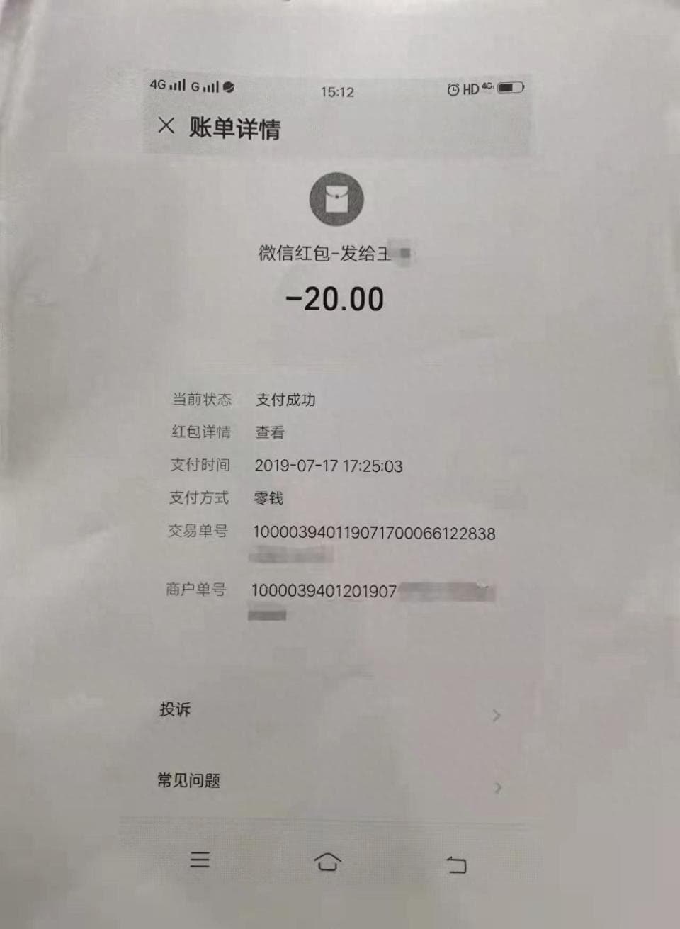 西安千万彩票纠纷案尘埃落定，冒领者被判返还801万