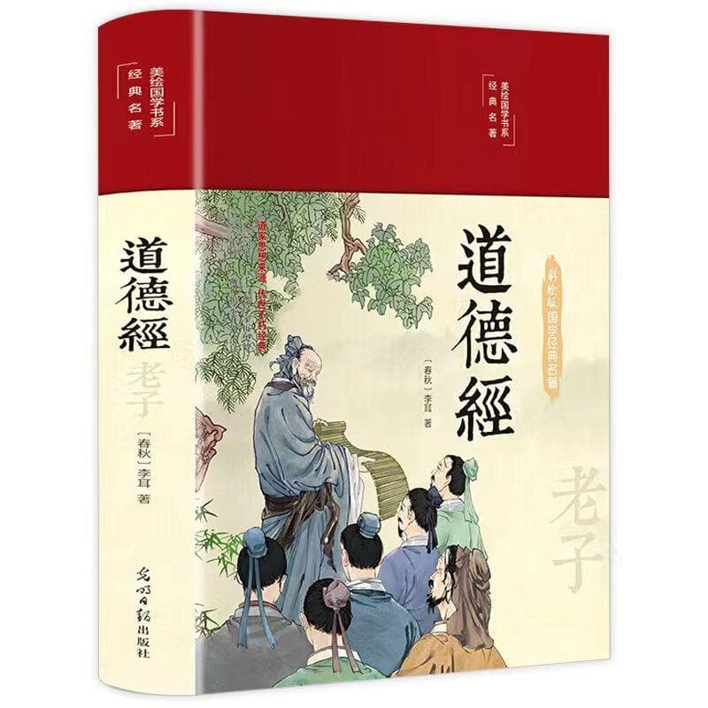 《道德经》与职场智慧：老子教你如何成为职场中的中流砥柱