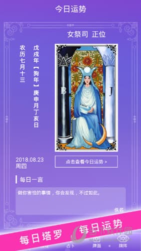 塔罗牌占卜：三大体系详解与星座运势对应指南