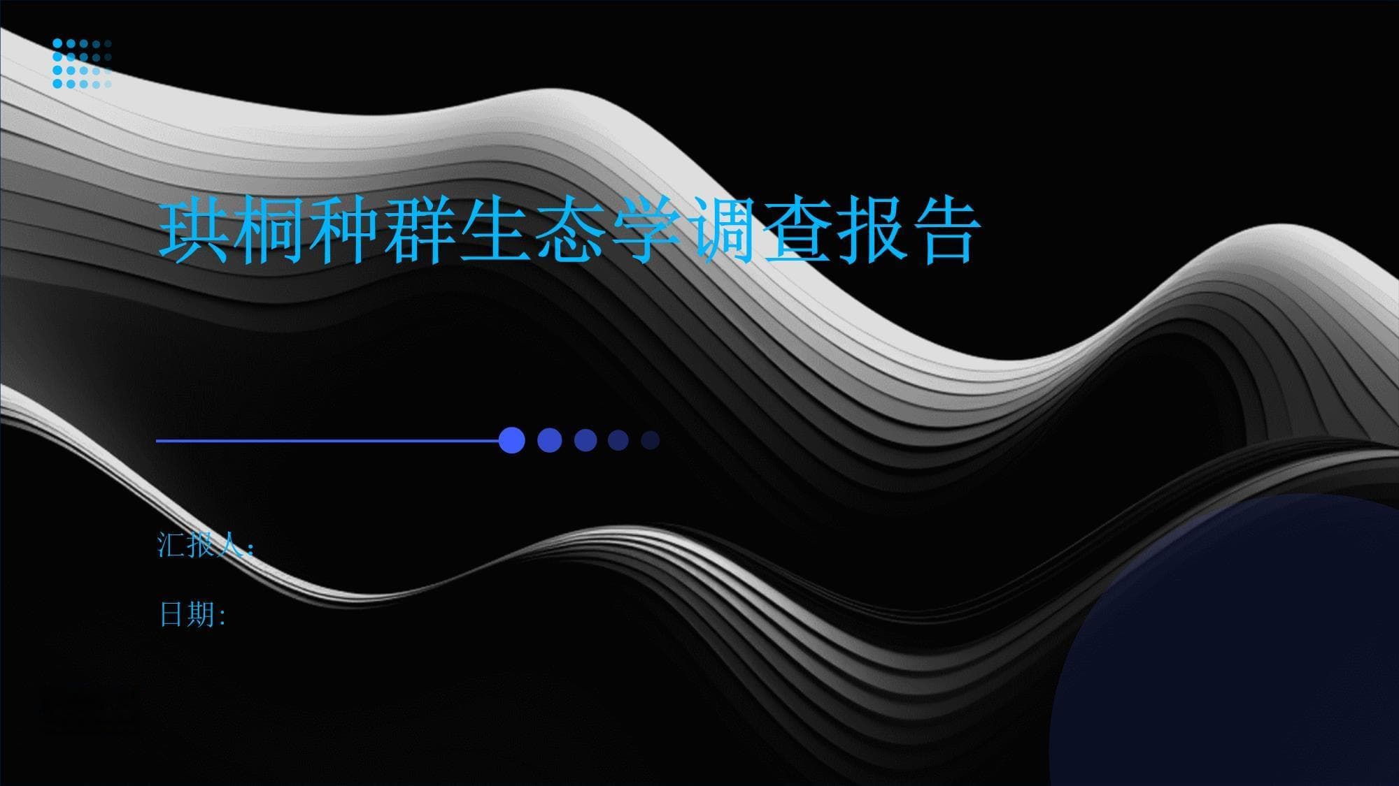 多省联合调查：珙桐种群数量锐减，亟需加强保护