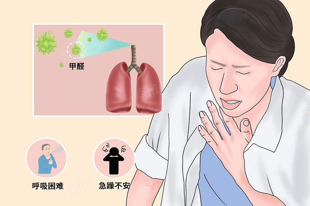 甲醛的危害及防护措施