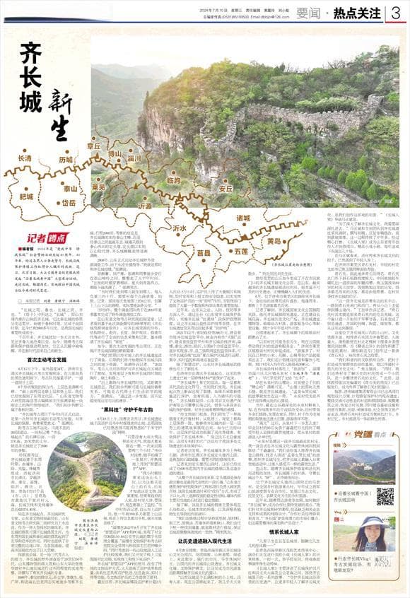 探访齐长城：2600年古迹获科技守护，沿线村落吃上“旅游饭”