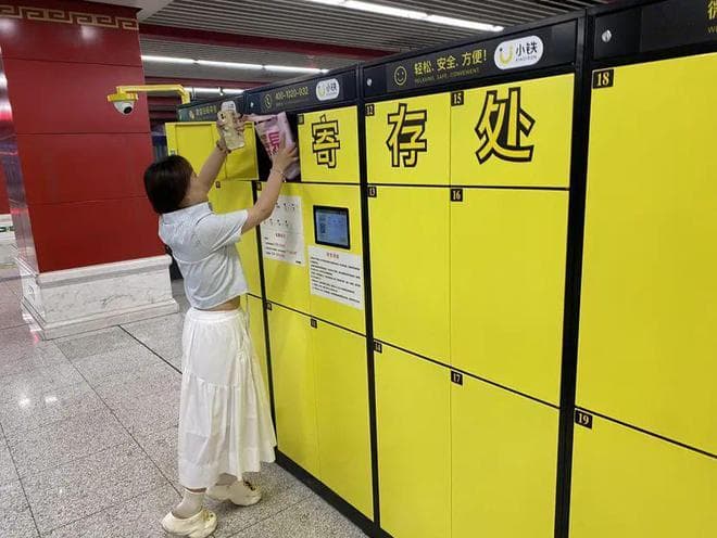北京地铁新增25处寄存柜！位置、收费标准全攻略