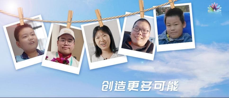 国际罕见病日：点亮SMA患者的生命色彩 拥抱人生更多可能