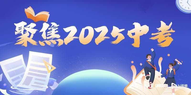 广州中考外区生报考门槛，哪个区更高？