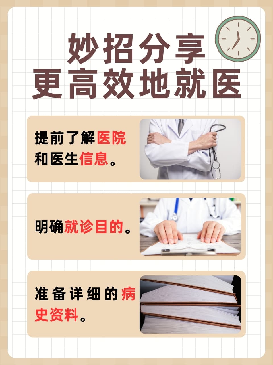 看病挂科，挂全科好还是专科好