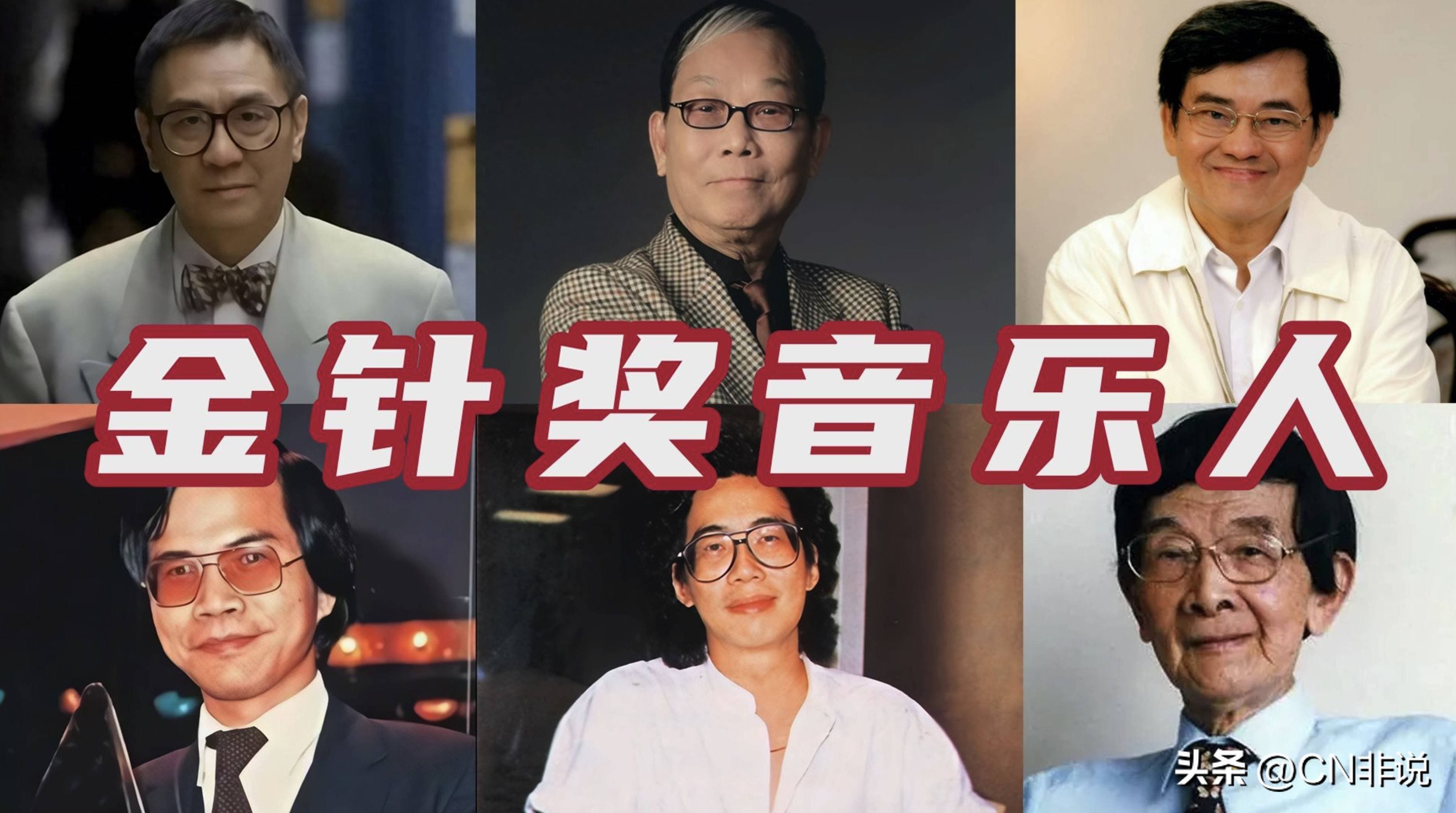 金针奖：452位提名者的音乐理想，记录107首时代金曲的文化密码