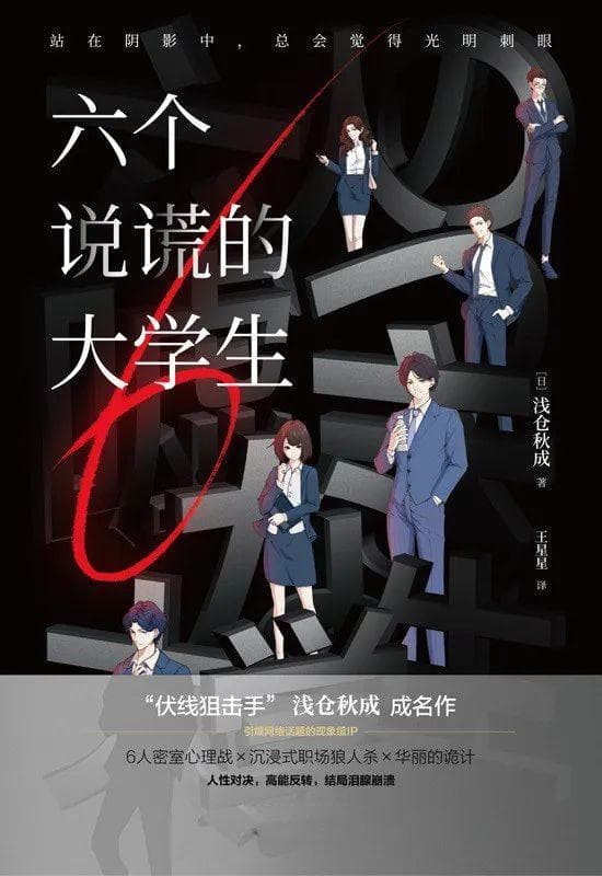 工作能有多危险？这五本推理小说告诉你