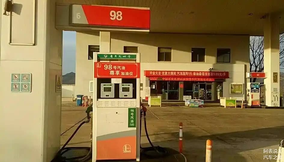 98号汽油适用于什么车？高辛烷值燃油的优势