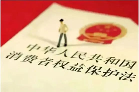 以法守护消费 共筑消费满意