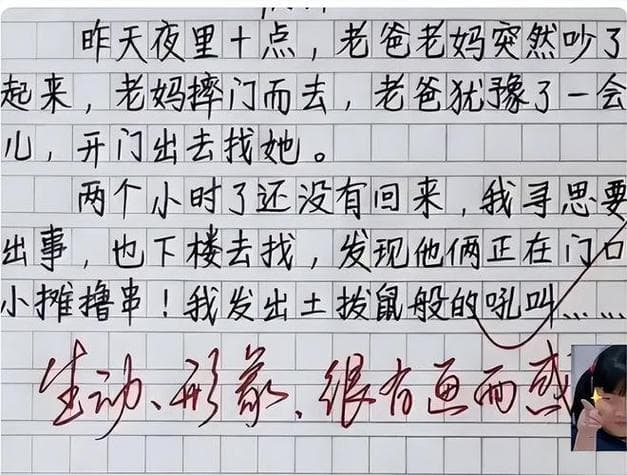 小学作文怎么评估？老师家长都想知道的秘密！