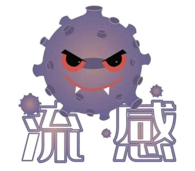年轻人流感为何会出现重症？并发症成关键因素