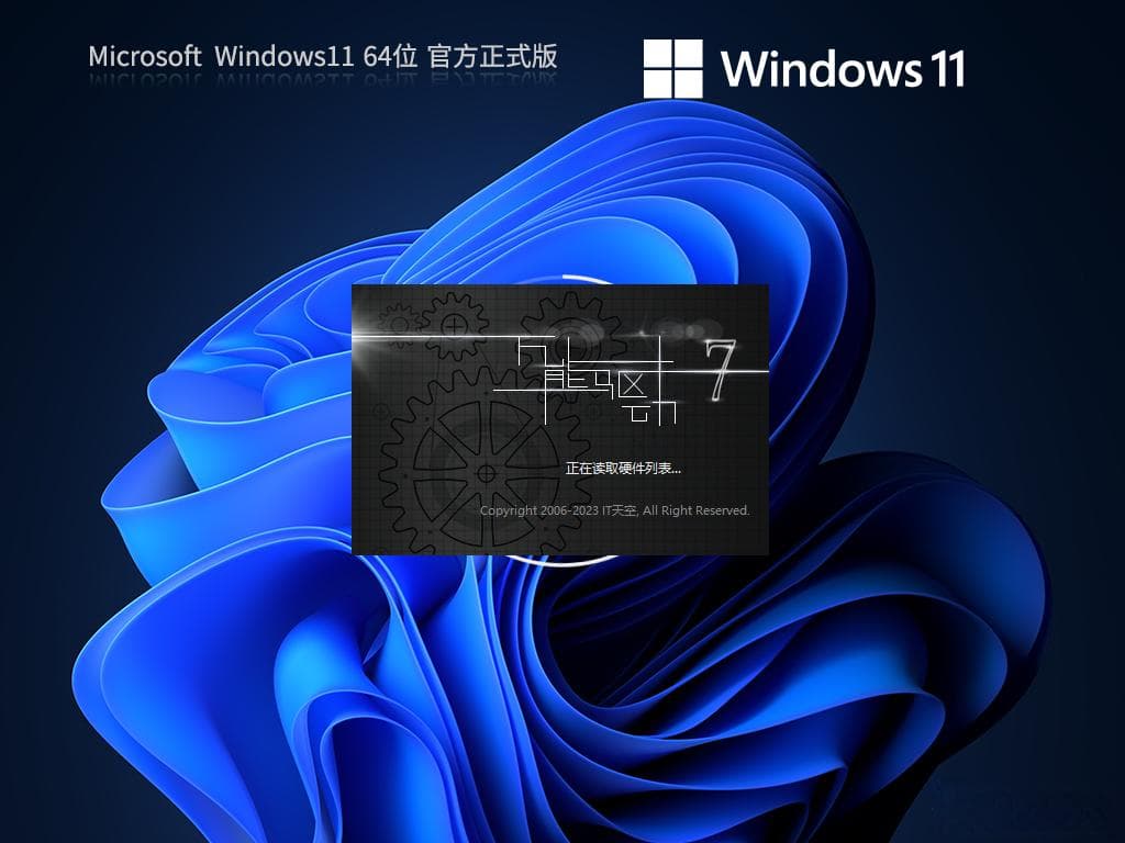 Windows11无法设置PIN码的四种解决方法