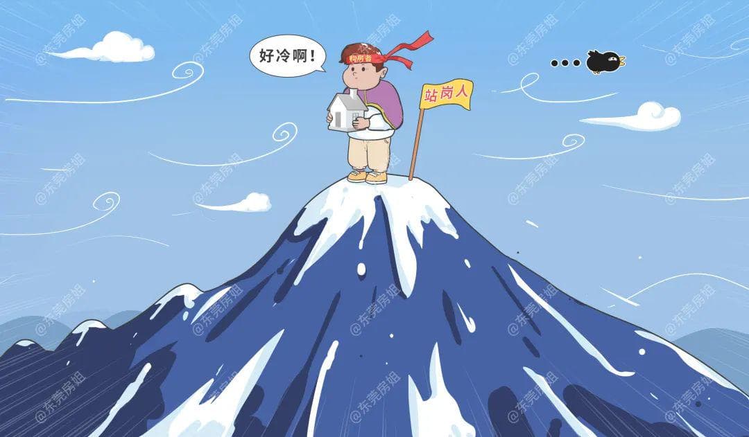 来探底了！东莞到底有哪些二手房，已经跌回开盘价？