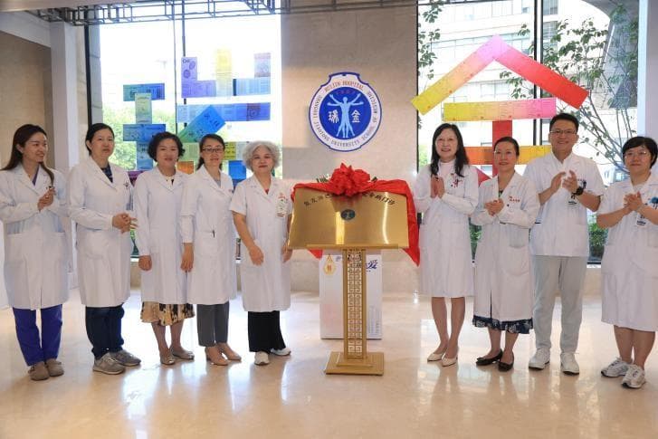 医患共追“一道光”：上海瑞金医院首设复发淋巴瘤临床研究专病门诊
