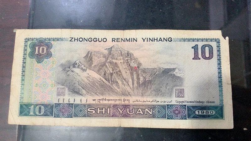 罕见1990年10元纸币样张拍出9.6万港币，仅试印未流通