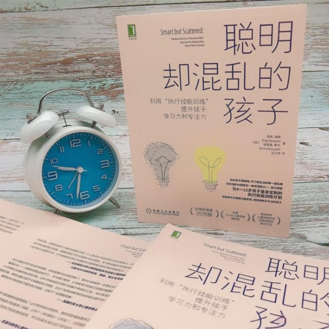 孩子聪明却混乱？试试这个新方法！