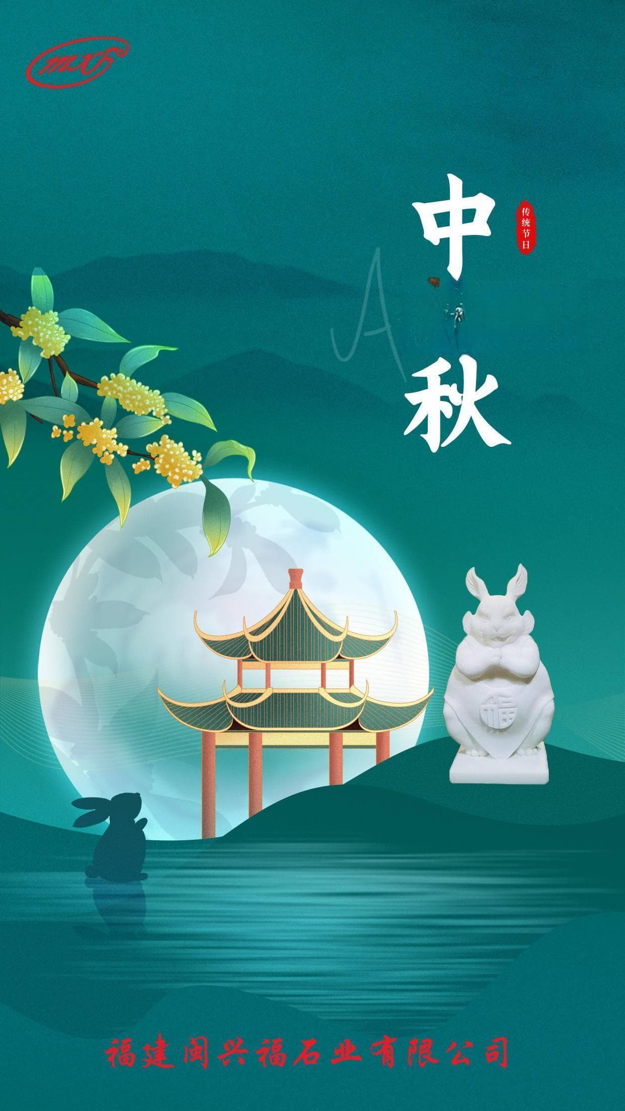 中秋节的起源与传统：从古代到现代的演变
