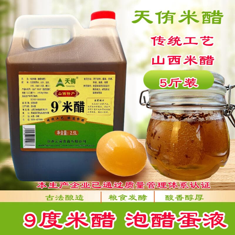 醋蛋液的制作方法与食用指南