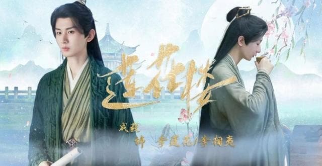 古装探案剧排行榜，《唐朝诡事录》《莲花楼》《御赐小仵作》上榜