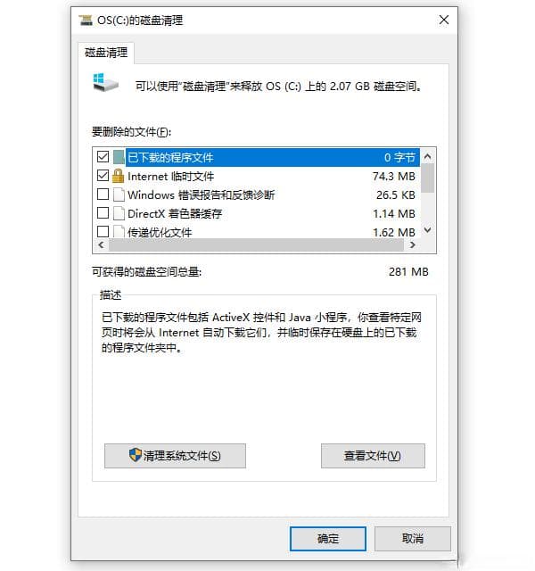 C盘空间不足变红？教你4种有效清理C盘的方法