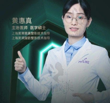 黄惠真医生和邱文苑谁厉害？评测双眼皮/隆鼻手术哪位医生更好更靠谱？