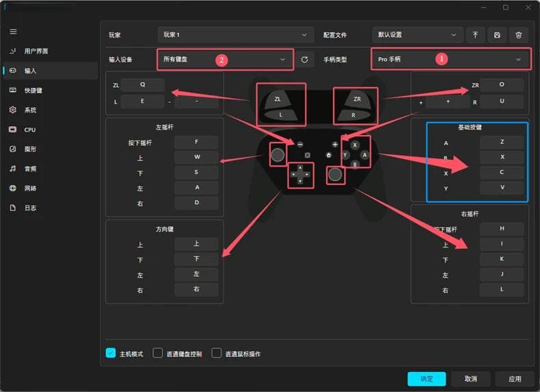 ryujinx龙神模拟器使用图文教程（保姆级）