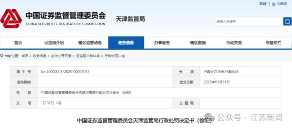 罕见！徐阳，被罚3.96亿元！