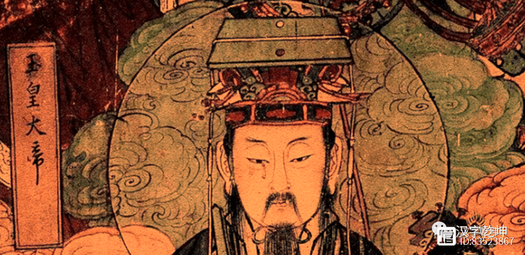 玉皇大帝的故乡之争：七种说法各有依据