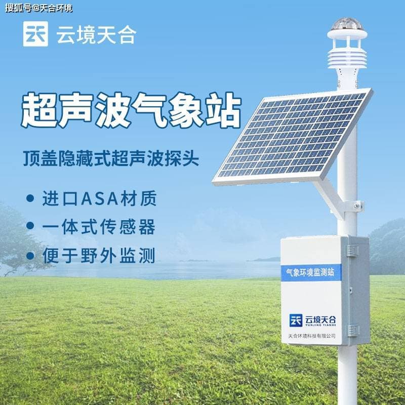 风力发电监测系统—提高风电场的发电效率和稳定性