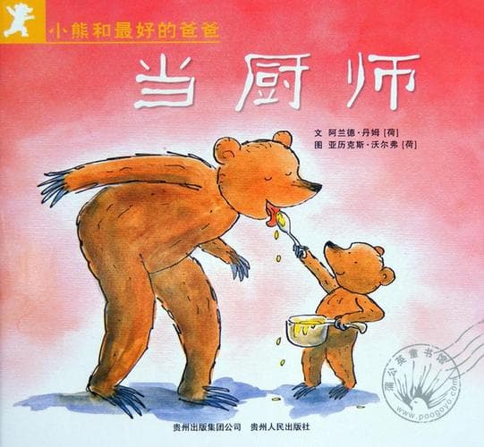 我想当厨师因为什么？