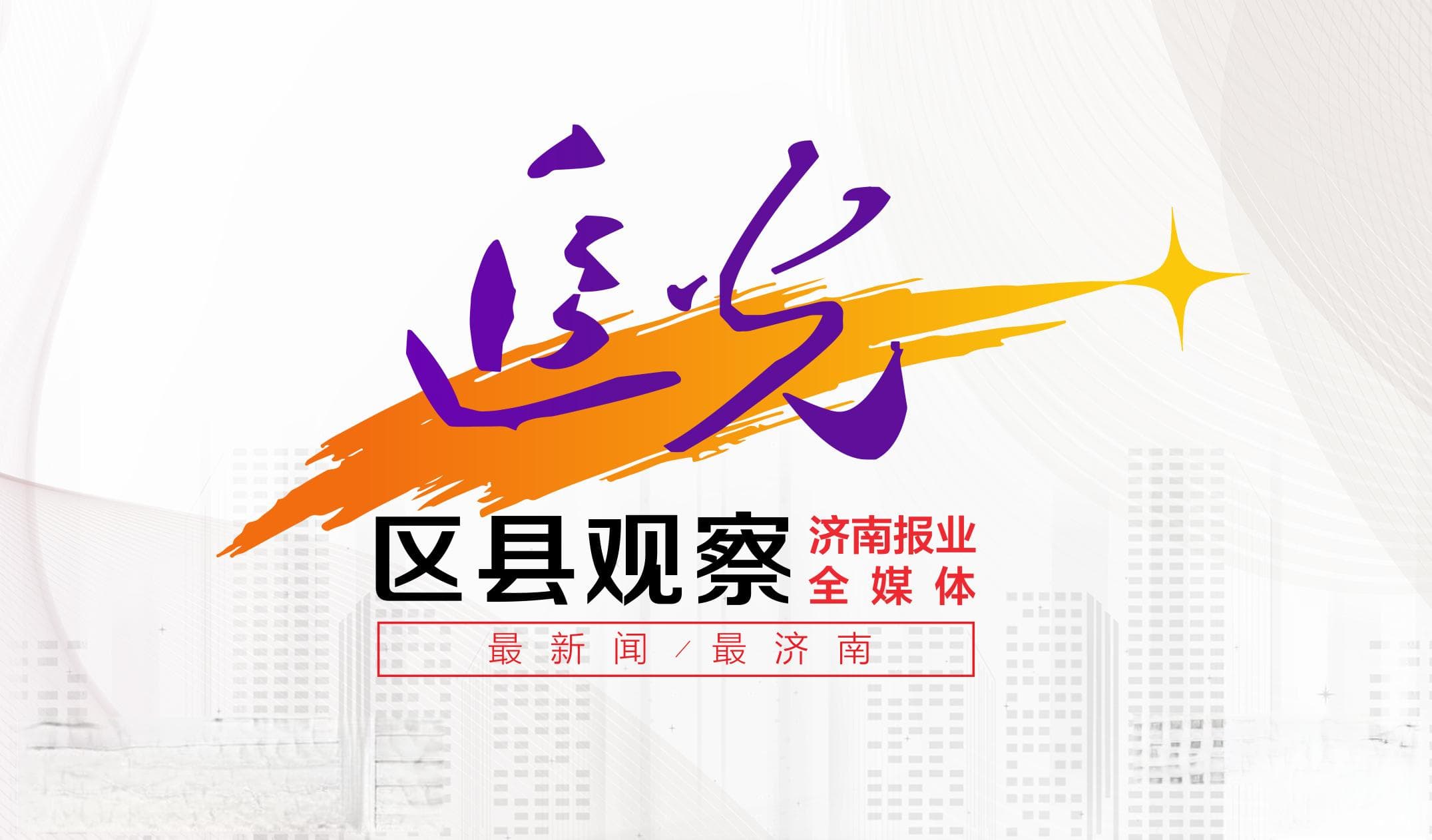 千年济南府，一座明府城