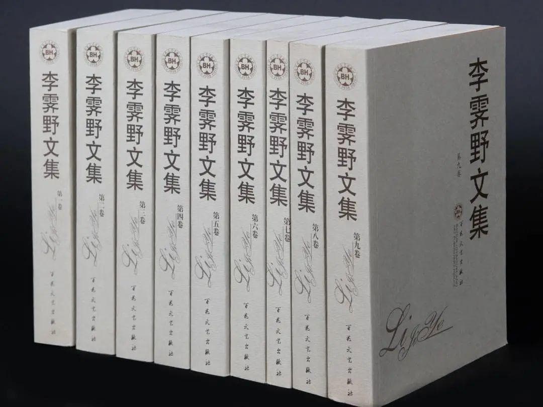 致敬文学巨匠——纪念李霁野诞辰120周年