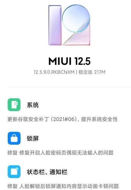 手机系统升级的步骤及注意事项（完整指南）